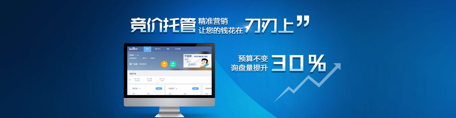 平泉百度sem